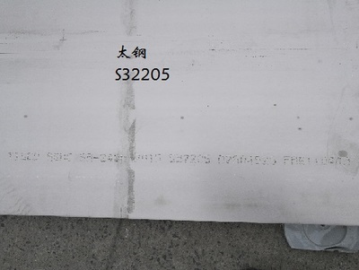 2205NO.1热轧板