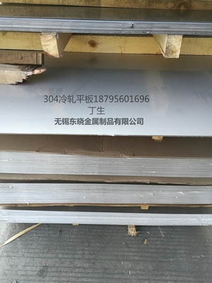 304材质不锈钢冷轧平板