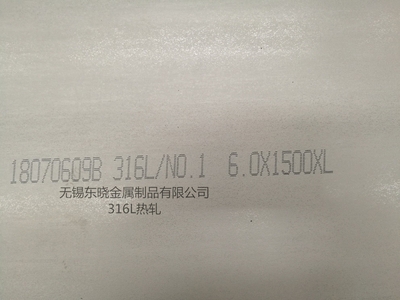 316L/NO.1热轧板